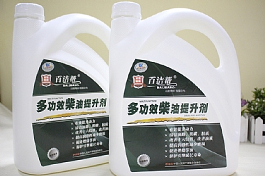 百洁帮柴油添加剂（4L）